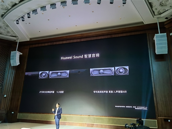 鸿蒙OS升级！华为智慧屏S系列发布：120Hz全面屏、180度旋转AI摄像头