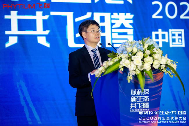芯科技 新生态 共飞腾——2020飞腾生态伙伴大会在天津隆重举行！