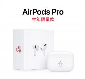 很突然！苹果专为中国用户发新品：1999元的AirPods Pro⽜年限量款
