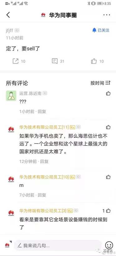 传华为将出售高端智能手机业务！官方回应恐难消疑虑