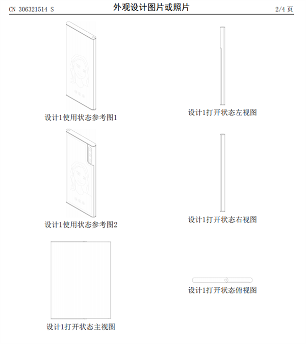 消除折痕！LG卷轴屏手机新专利曝光：前后双柔性屏方案