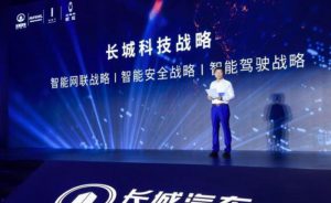 长城控股旗下自动驾驶公司完成3亿融资，前百度高管加盟