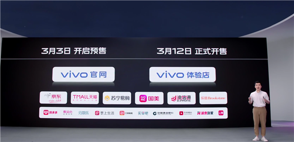 vivo S9价格公布：12 256GB版仅售3299元
