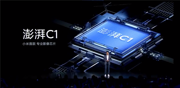 小米发布首款专业影像芯片澎湃C1-芯智讯