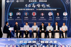 广和通以最大份额成功入围中国联通雁飞5G模组招标