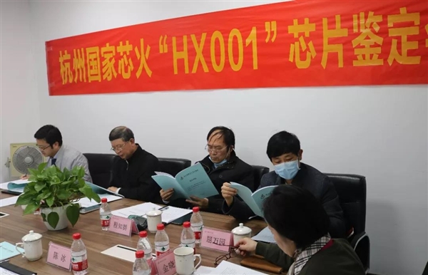 杭州芯火壹号HX001阻变存储芯片发布：150℃下可保存10年