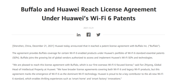 首次对海外公司授权Wi-Fi 6专利后 华为获全球Wi-Fi 6市场领导奖