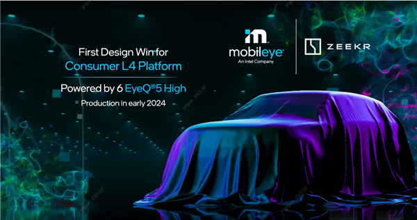 与Intel深入合作 极氪2024年将推出全球首款L4级自动驾驶汽车
