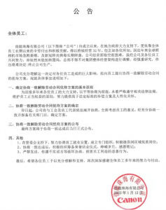 佳能中国回应珠海公司停产：计划关闭数码相机产线