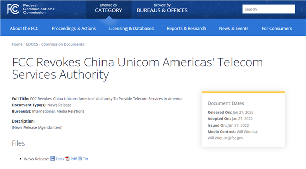 中国联通被勒令60天内停止在美业务：涉及移动业务、租用线路、互联网和云服务