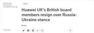 华为英国两名董事辞职，疑似与俄乌冲突有关