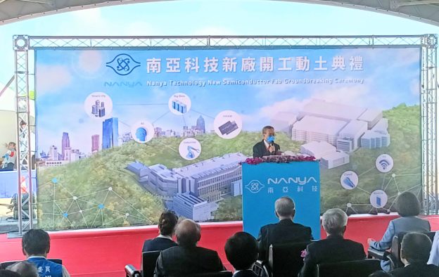 6月23日消息，南亚科技今日在台湾新北市泰山南林科技园区举行新12吋厂动土典礼。