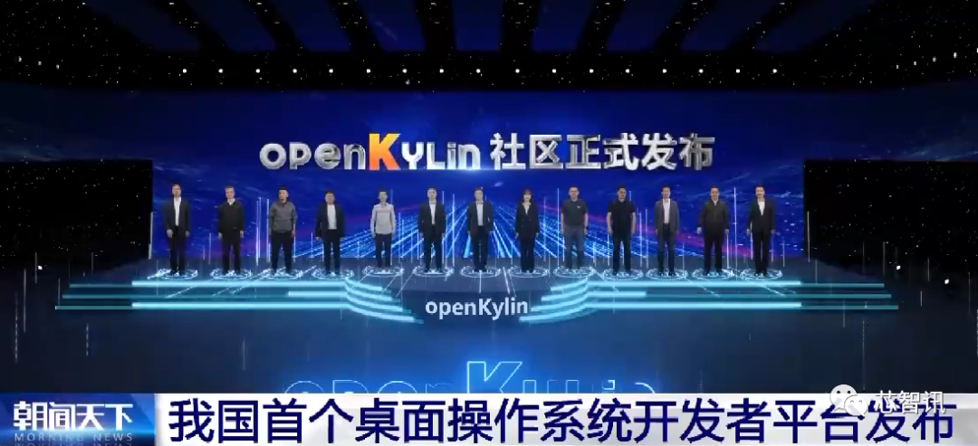 中国首个桌面操作系统开发者平台“开放麒麟”正式发布