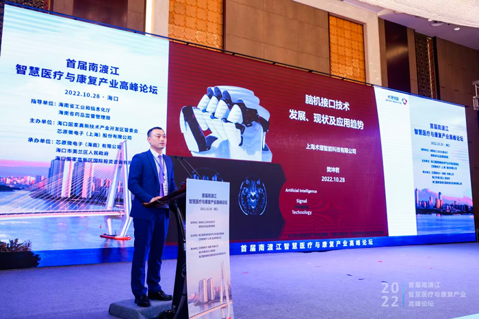 术理创新集团副总裁樊坤君：人工智能多模态脑机接口平台助力康复产业