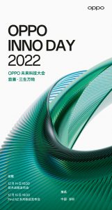 OPPO未来科技大会2022官宣，将发布技术战略及Find N2系列折叠旗舰