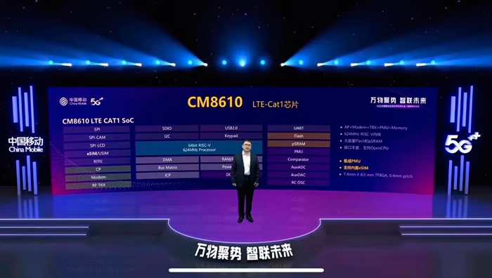 中国移动旗下芯昇科技发布业界首款RISC-V内核NB-IoT和LTE Cat.1bis芯片