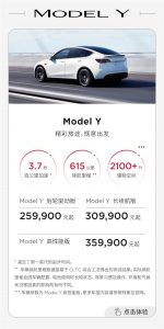 史上最低！国产特斯拉大降价：Model 3不到23万就能买