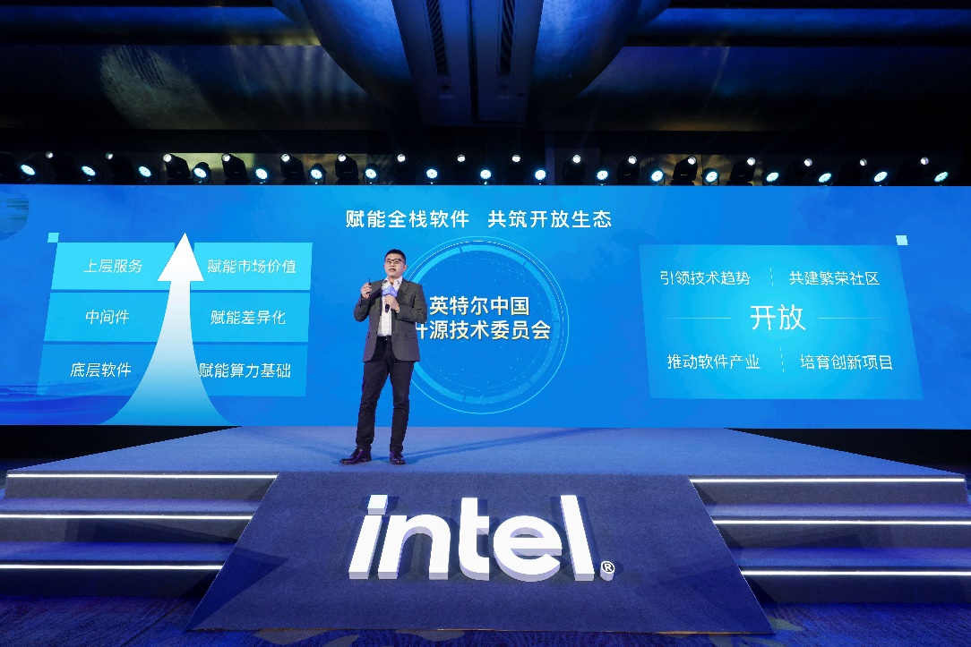 英特尔公司副总裁、英特尔中国区软件生态部总经理李映发表演讲