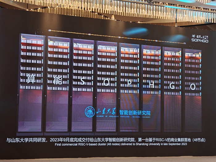 算能SG2042：64位多核服务器CPU