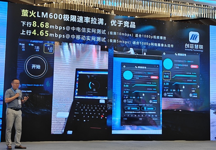 南京创芯慧联推出全球首款基于RISC-V架构的4G Cat.1广域物联网芯片LM600