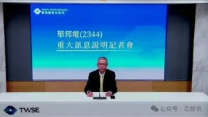 斥资11.2亿美元,华邦电子为何复活“Spansion”?