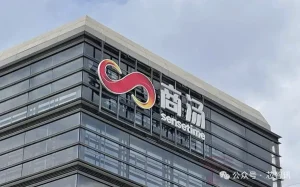 商汤投了一家太空算力公司！