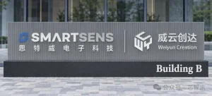 思特威落子物理AI，子公司首推AI训推一体机与工作站